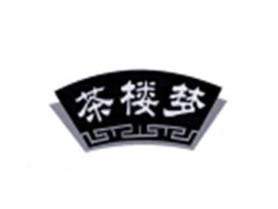 茶楼梦