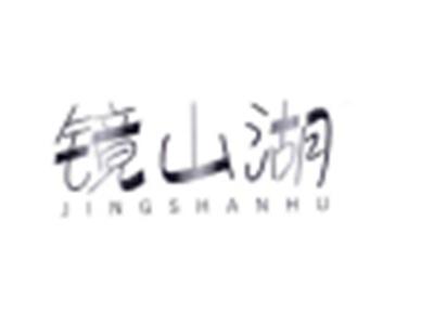 镜山湖