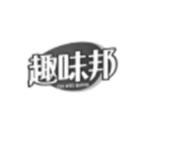趣味邦