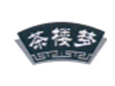 茶楼梦