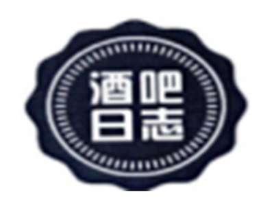 酒吧日志