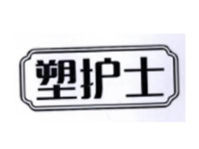 塑护士