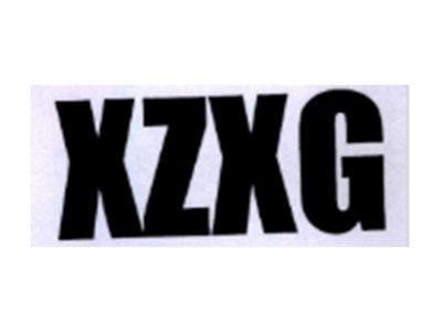 XZXG