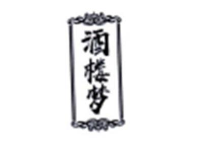 酒楼梦