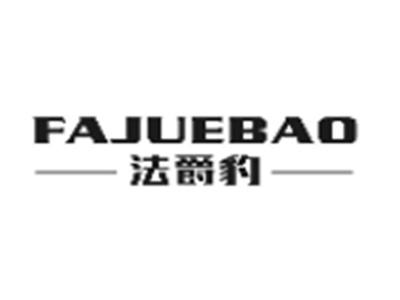 法爵豹