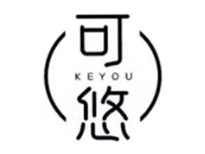 可悠