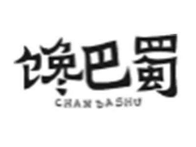 馋巴蜀
