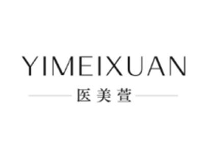 医美萱