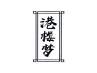 港楼梦