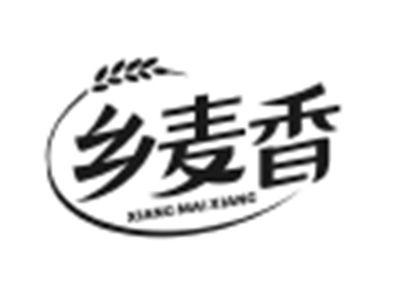乡麦香