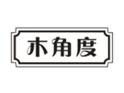 木角度