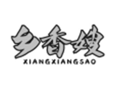 乡香嫂