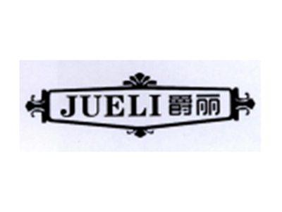 爵丽