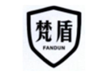 梵盾