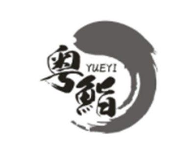 粤鮨
