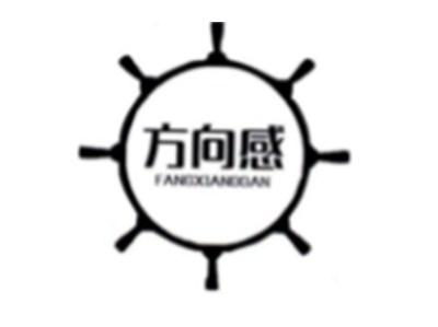 方向感