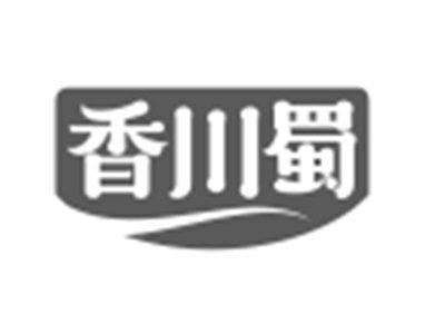 香川蜀