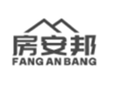 房安邦