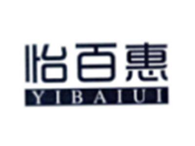 怡百惠