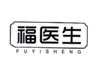福医生