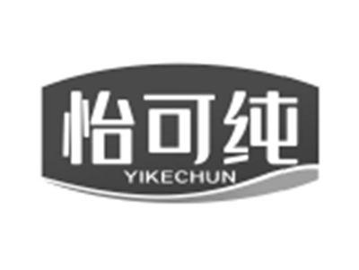 怡可纯