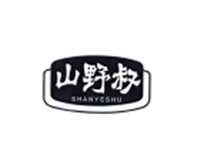山野叔