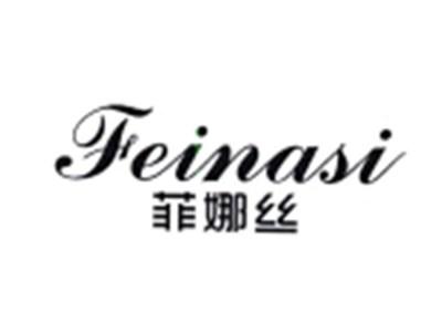 菲娜丝