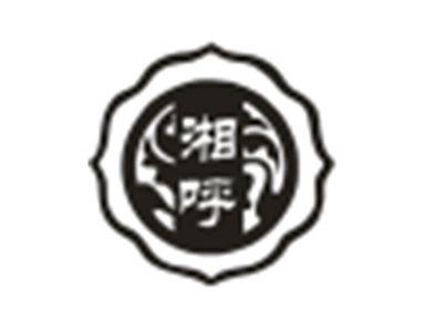 湘呼