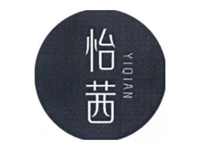 怡茜