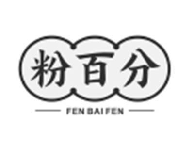 粉百分