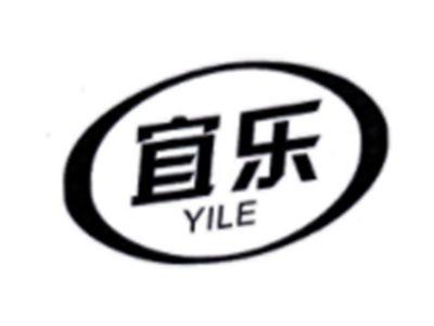 宜乐