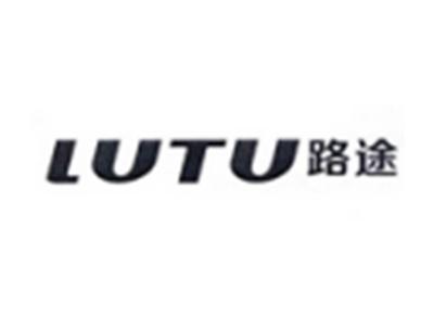 路途