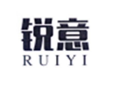 锐意