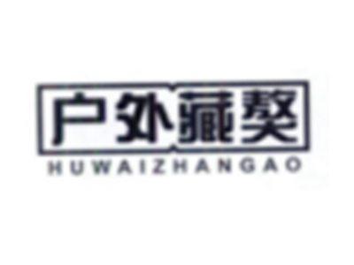 户外藏獒