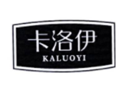 卡洛伊