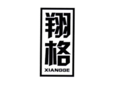 翔格