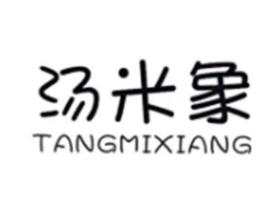 汤米象