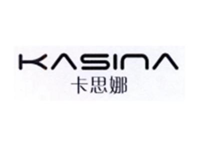 卡思娜