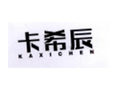 卡希辰