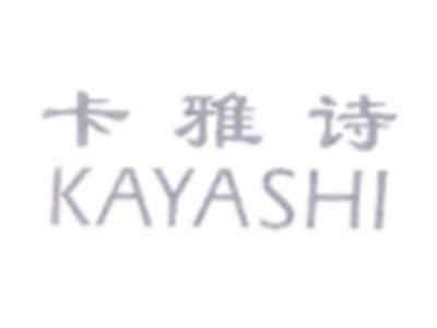 卡雅诗