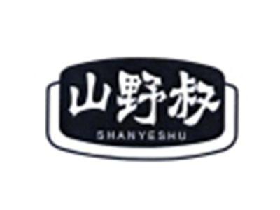 山野叔
