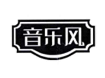 音乐风