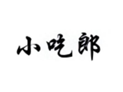小吃郎