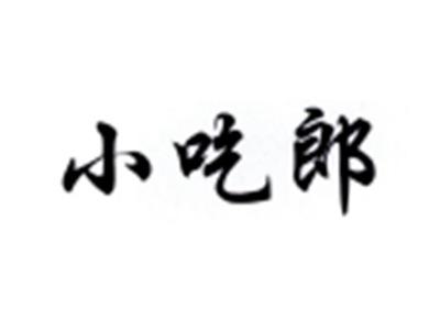小吃郎