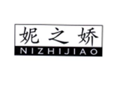 妮之娇