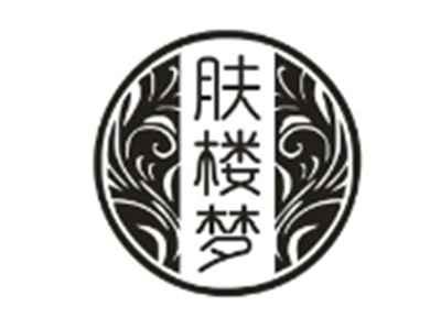 肤楼梦