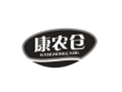 康农仓