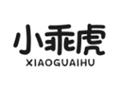 小乖虎