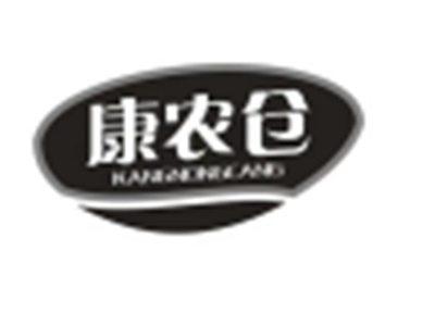 康农仓