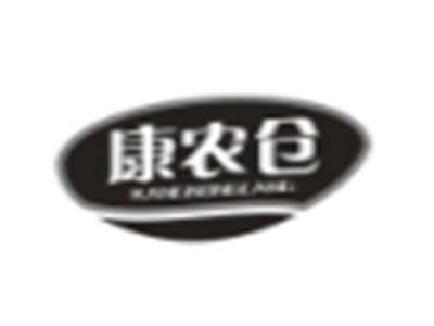 康农仓